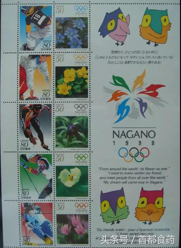 冬奥会邮票系列六