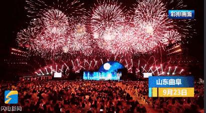 中秋晚会曲阜会场节目表,中秋晚会曲阜