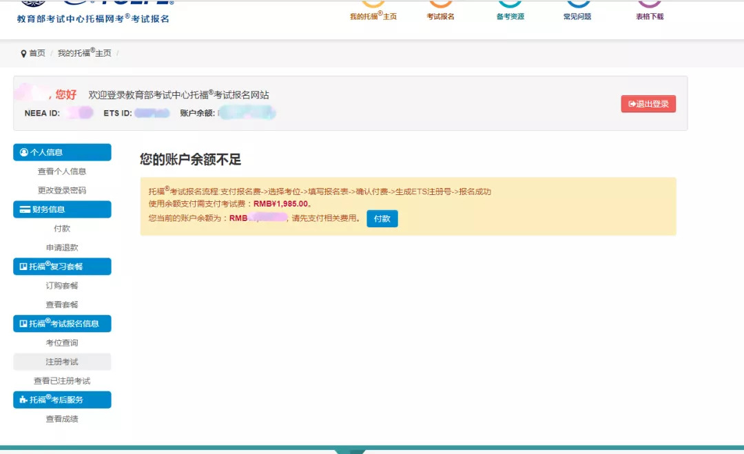托福改版,托福新版本