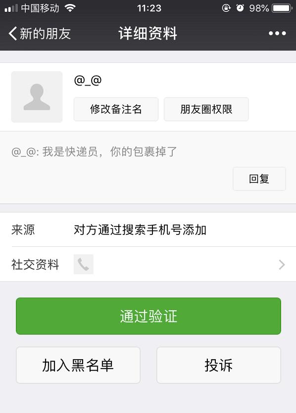 现在的套路很多千万不要上当,最容易被骗的4个套路