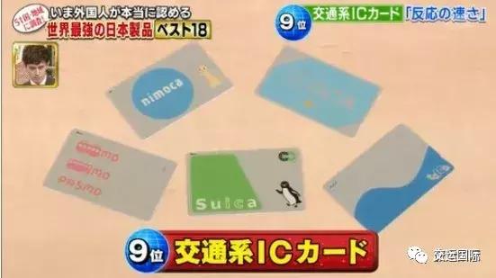 日本全世界排名第一的11样产品,世界顶级的日本产品