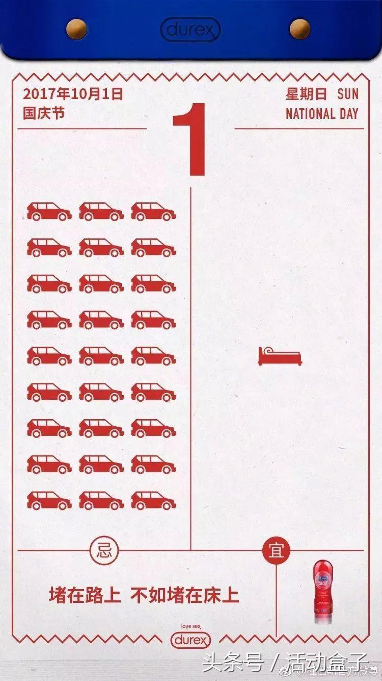 国庆节品牌营销方式,国庆节推广营销方案