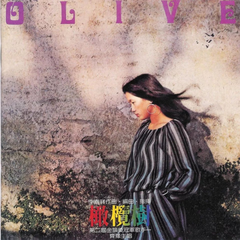 他们让华语乐坛熠熠生辉至今也无法超越的经典｜流行音乐40年顾