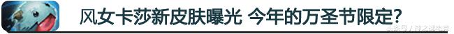 天天趣闻:EZ新老模型大对比W技能重做特效更新