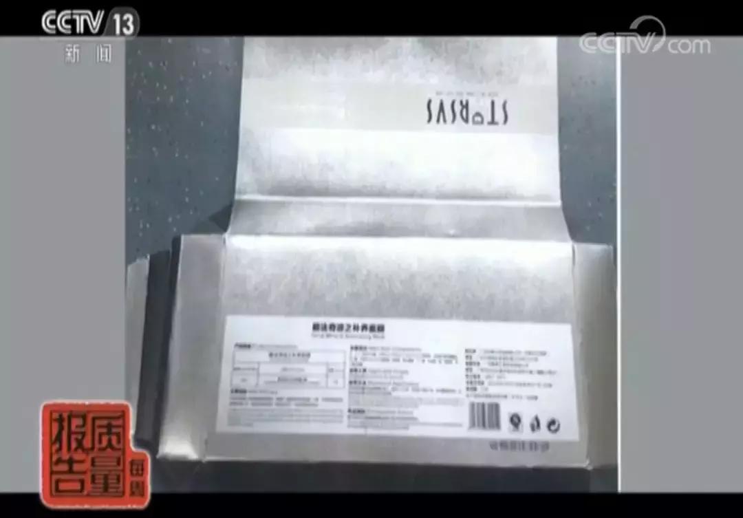 这些化妆品不合格!森田、茜茜雨露、膜法奇迹等被“点名”……2个真相让女生扎心