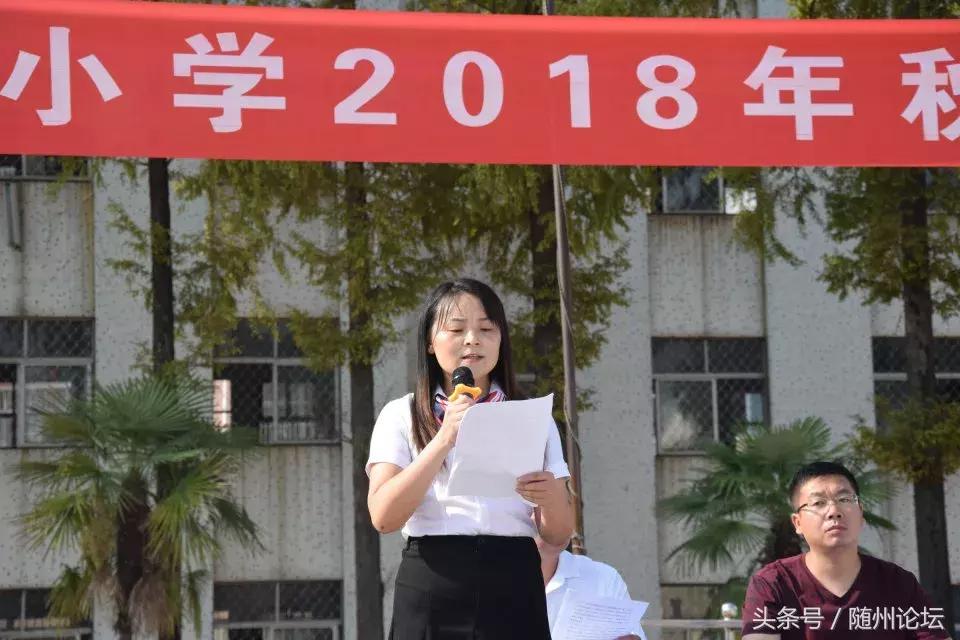 仁爱洪小，扬帆启航——随县洪山镇小学秋季教育工作纪实
