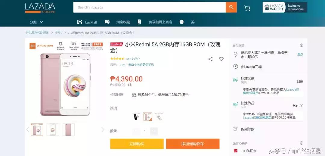 菲律宾lazada订单处理和发货流程,lazada菲律宾适合新手的类目