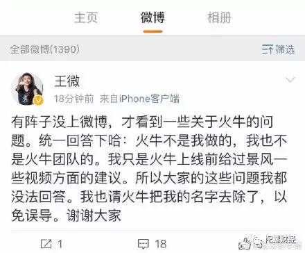 分红一夜降90%！火牛视频深陷“圈钱”疑云