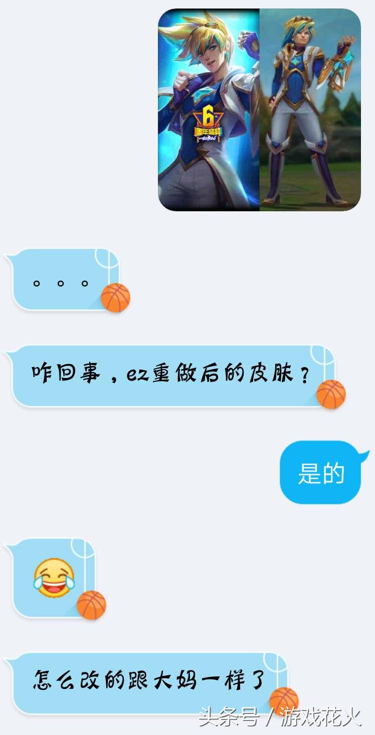 伊泽瑞尔改版前后皮肤,伊泽瑞尔重做前后