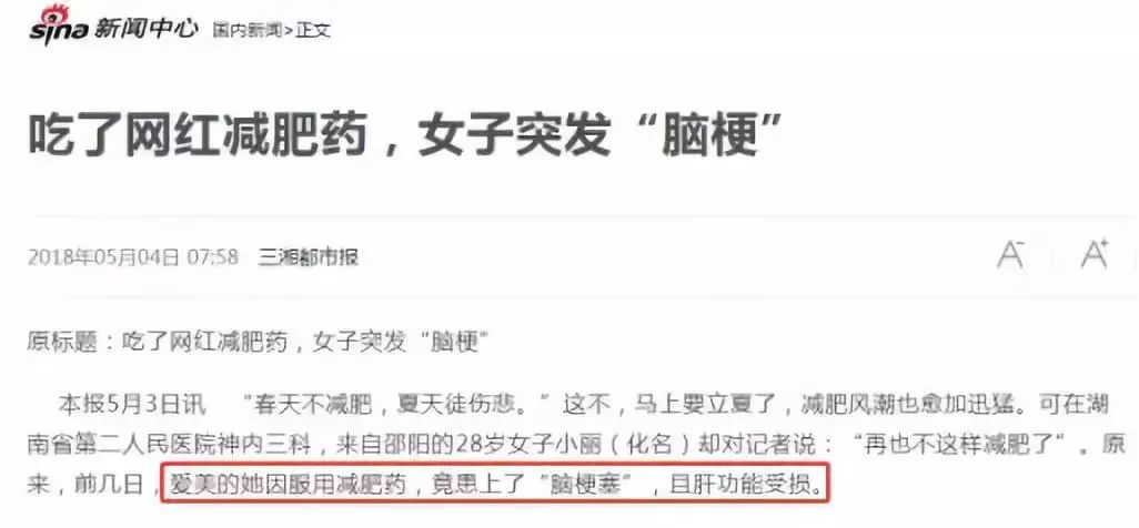 减肥把身体减坏的案例,年轻女性减肥的弊端