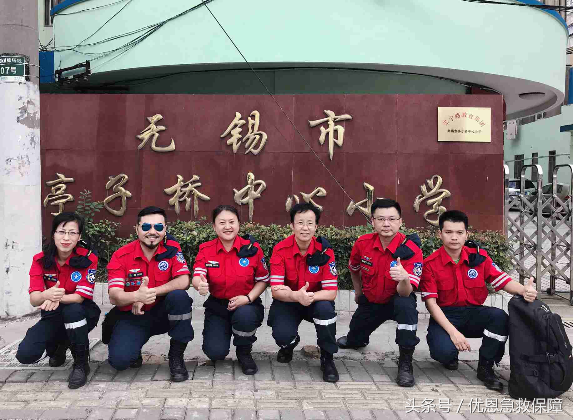 优恩急救培训班怎么样,优恩急救保障任务