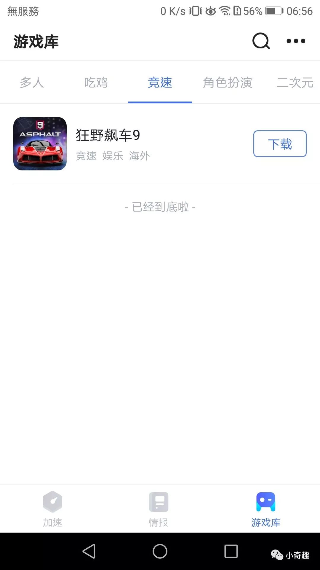 推荐可以玩吃鸡手游的加速器,不需要加速器的吃鸡手游