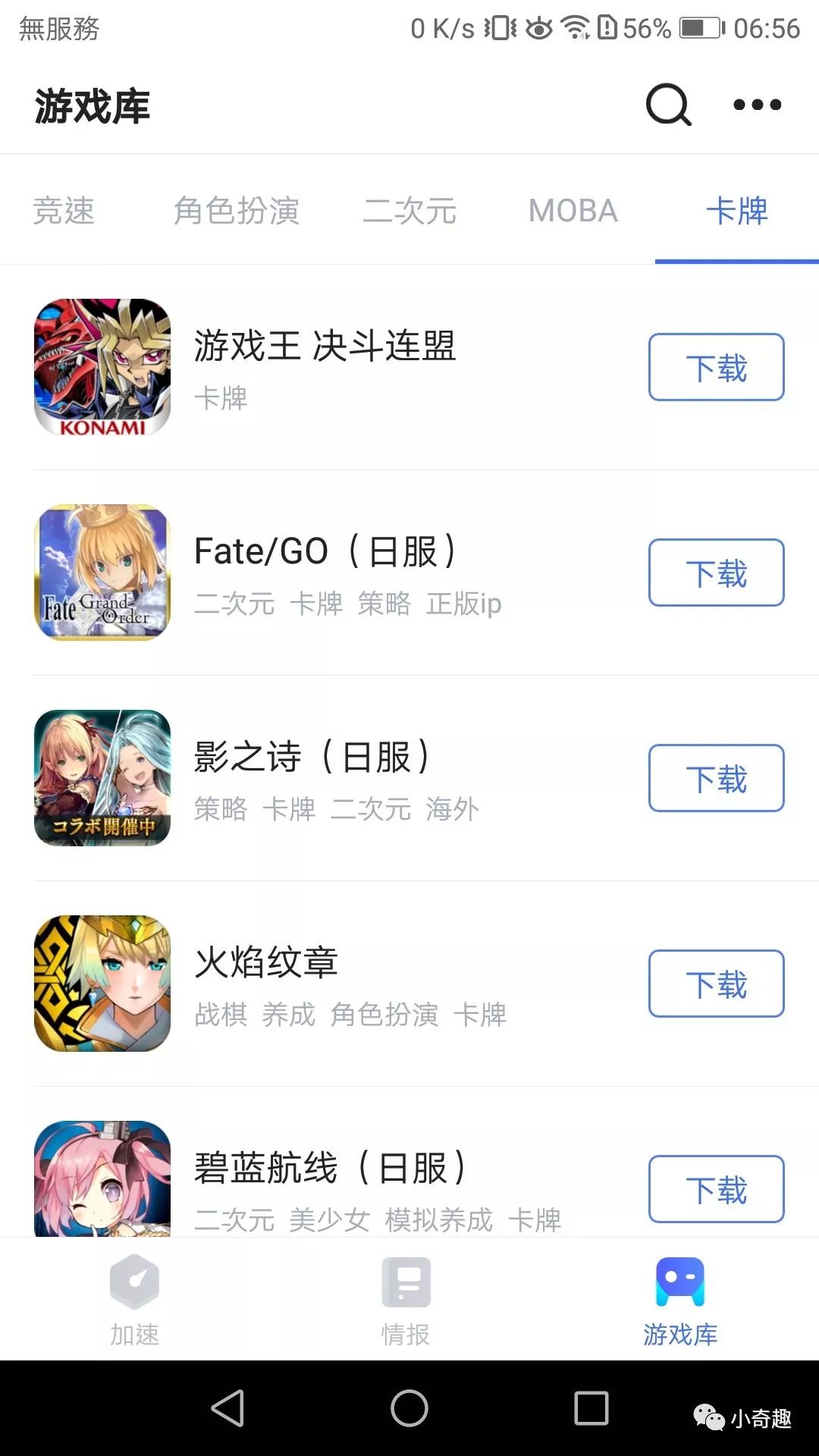 吃鸡手游加速器哪个最好,超快手游加速器