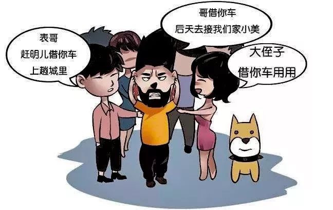 如果有人向你借车你该怎样回答,当有人问你借车