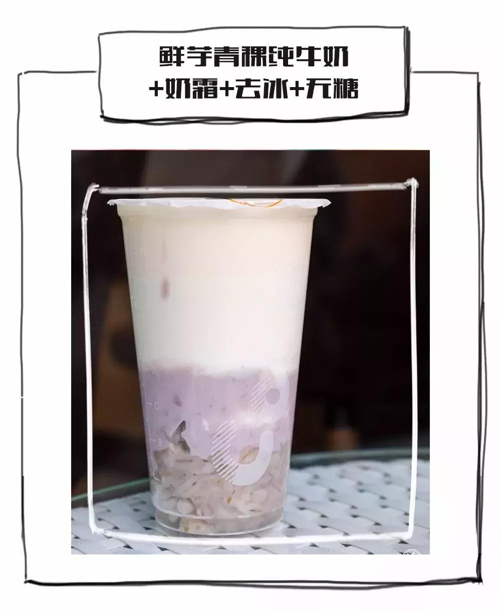 奶茶隐藏菜单,隐藏低卡奶茶菜单