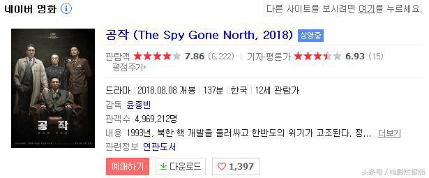 推荐几部比较真实的特工电影,特工电影十大巅峰之作