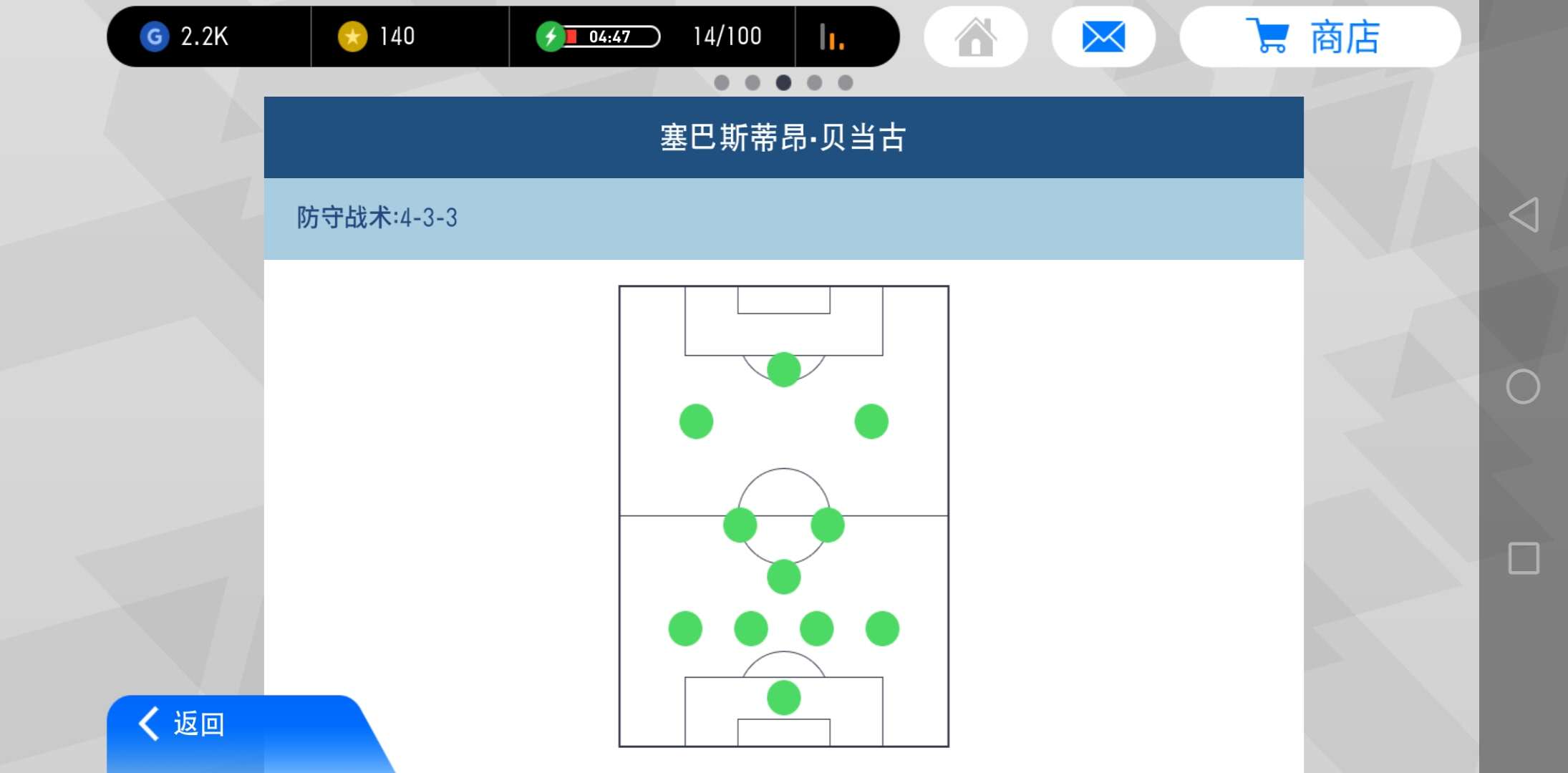 实况足球手游教练模式普黑推荐,实况足球手游教练模式普卡阵容