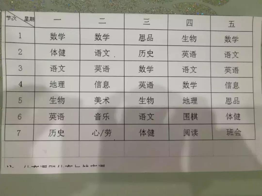 苏州5所重点小学,苏州陆慕小学课表