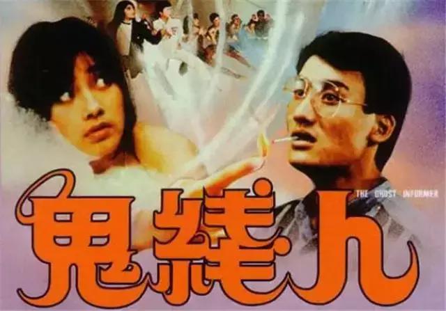 梁家辉演的的鬼片,梁家辉经典鬼片大全