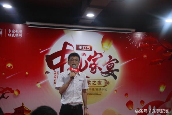 东莞美立方举办家宴庆中秋