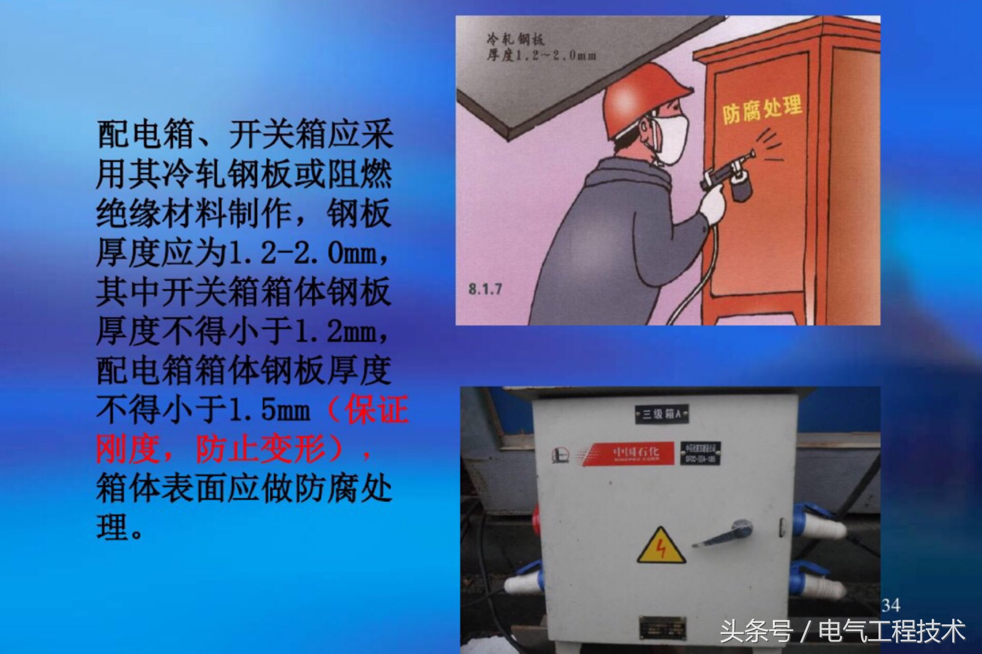 家装配电箱电工接线视频教程大全,配电箱开关的正确接线方法