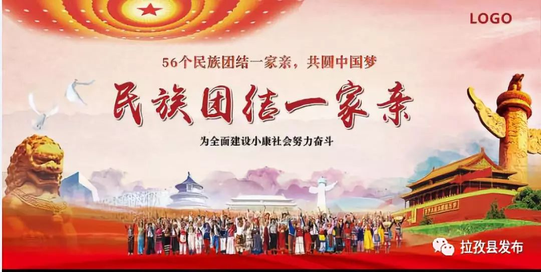 「友谊比赛」拉孜县曲玛乡中心小学与拉孜镇中心小学开展足球友谊比赛活动