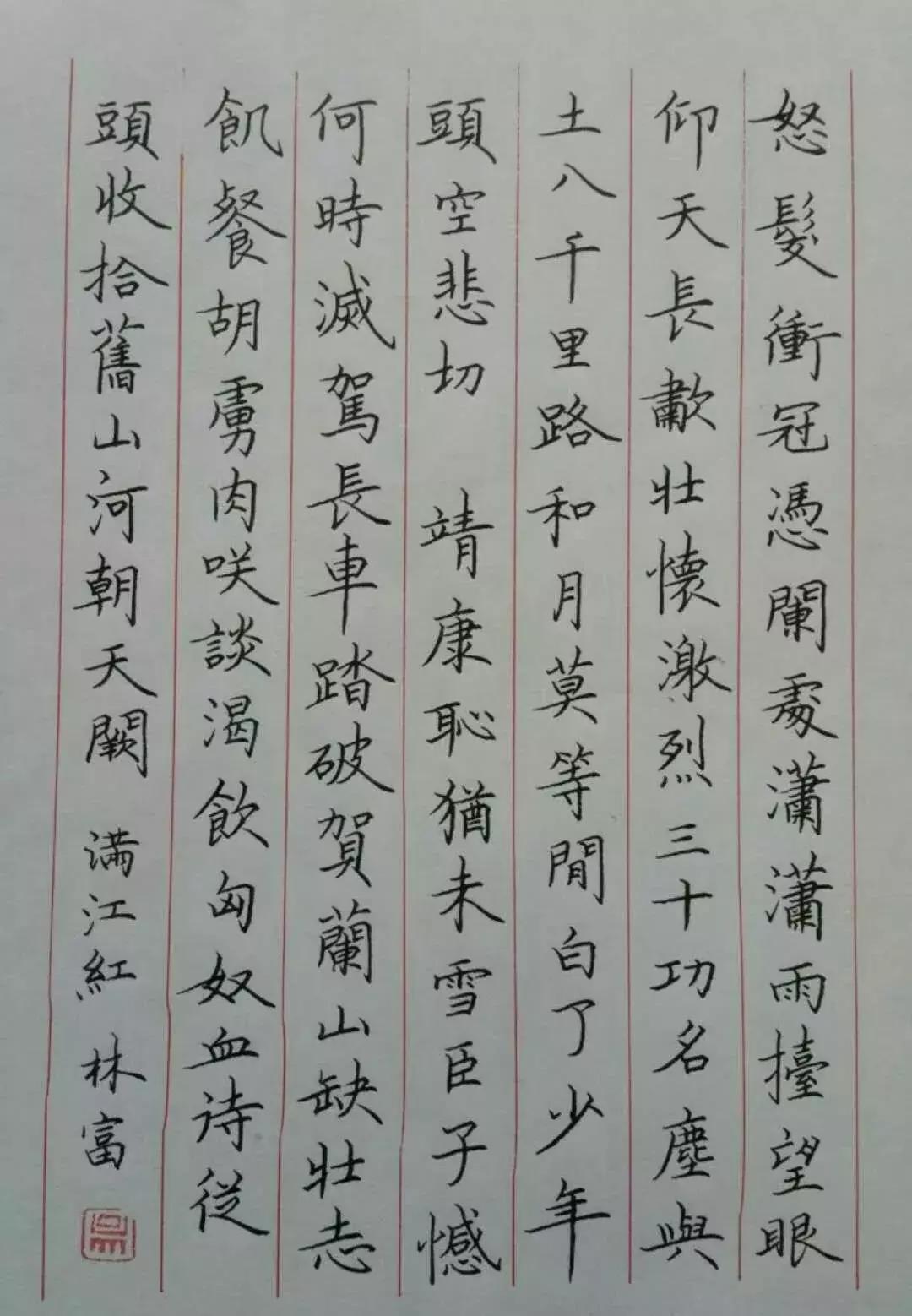 教你写好钢笔字楷书入门,三招练好钢笔字