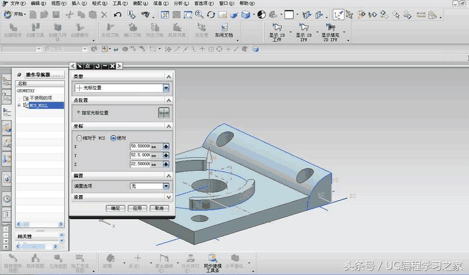 UG零件生成工程图的步骤,ug实例加工视频教程