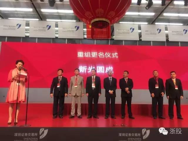 新光圆成与新光控股,新光圆成公司近况