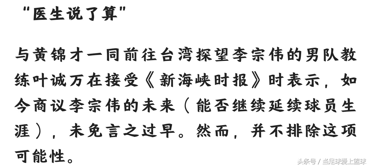 李宗伟鼻癌后复出训练,心疼檀健次