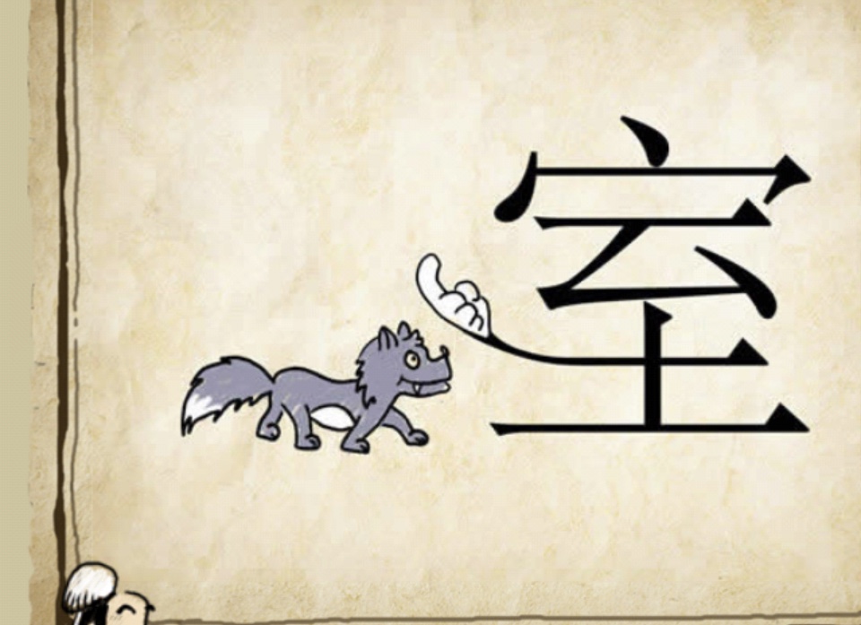 16道看图猜成语题,看图猜成语一共6道题清华学霸