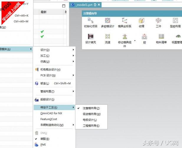 ugnx12.0注塑模,ugnx12.0设计模架