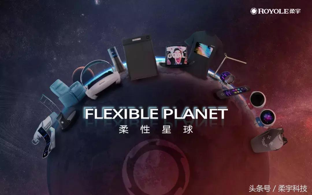 柔宇科技折叠屏真的假的,柔宇蝉翼柔性屏