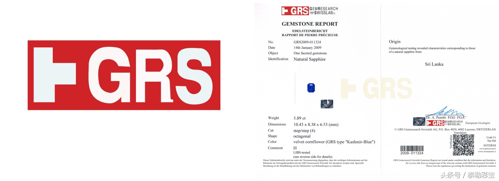 顶级红宝石珠宝鉴定,国际海蓝宝石鉴定证书