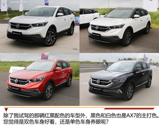 东风风神新款ax7即将上市,东风风神全新ax7什么时间上市的