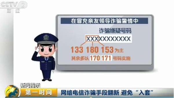 国庆期间谨防这几种诈骗,国庆节防诈骗信息提醒