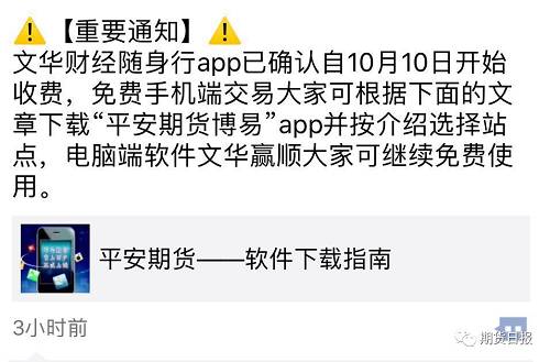 文华财经随身行不能登录账户,文华财经随身行资讯