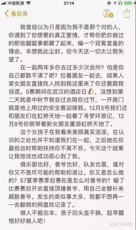 LOLWE.Condi:“我也爱你，但是嫖娼我真的改不了”