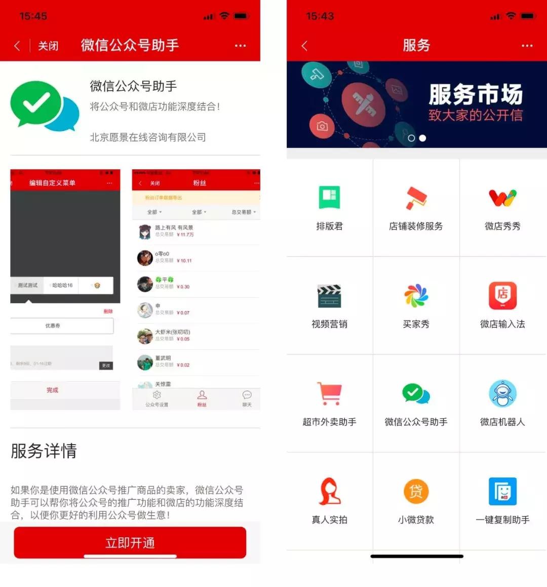 微店基本功能介绍一览,微店和小程序功能上有什么区别