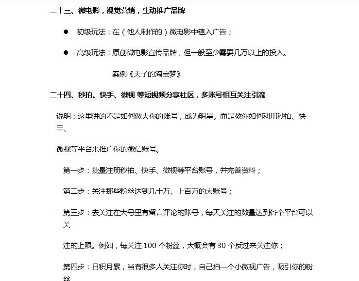 如何利用新媒体进行引流,如何快速学会互联网引流