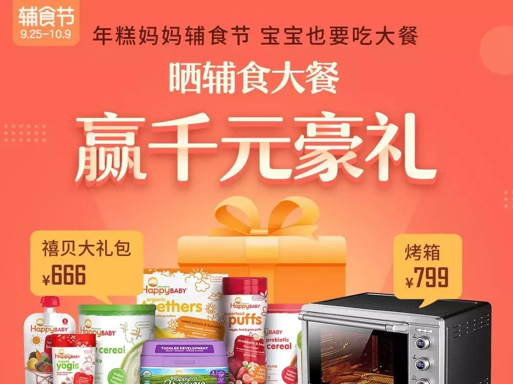 10秒搞定辅食,10分钟宝宝辅食制作