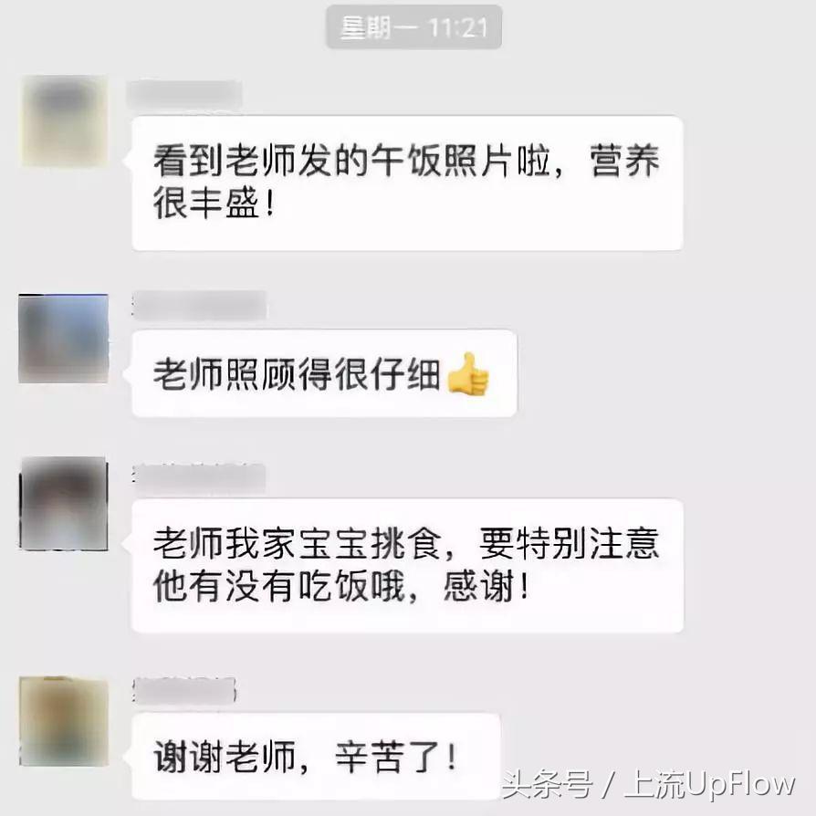 小时候没家长群,怀念没家长群的日子