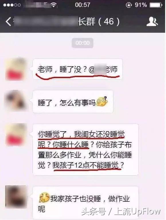 小时候没家长群,怀念没家长群的日子
