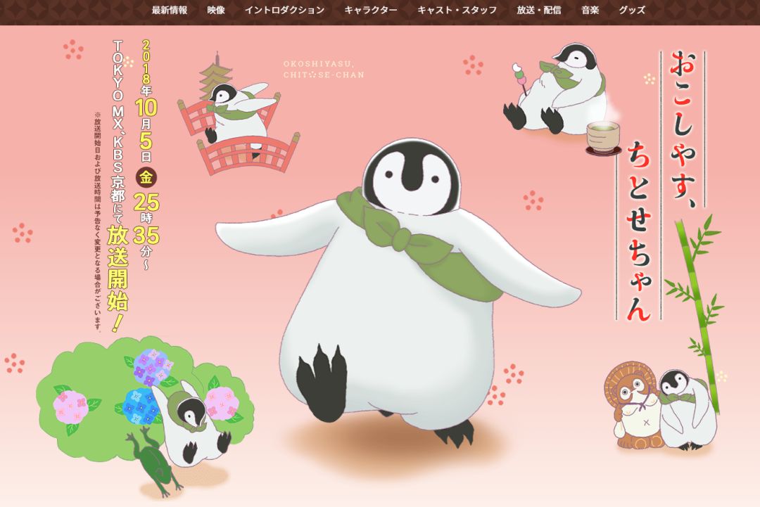 2023年10月新番一览表,2018年10月新番表