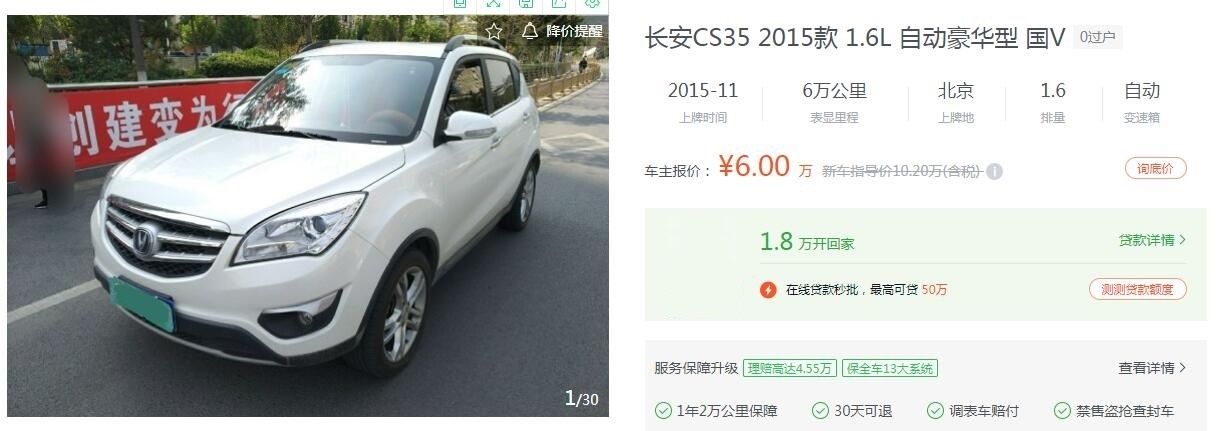 二手哈弗h1和长安cs35哪个耐用,长安cs35和哈弗h6怎么选