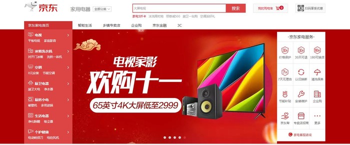家电市场焕新升级,京品家电服务