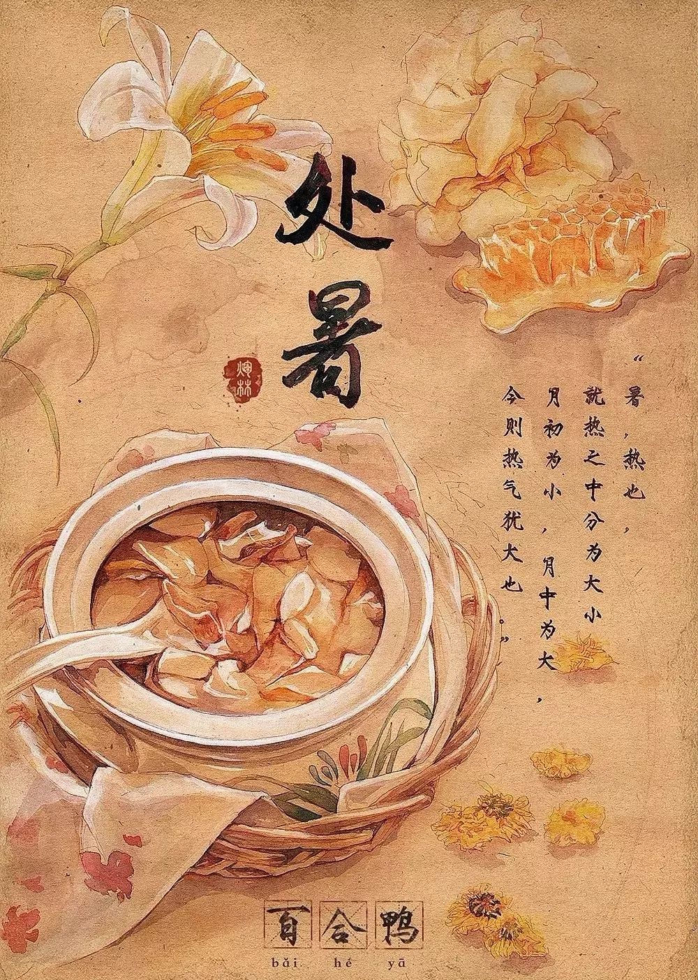 央视最美插画,央视点赞最美老师