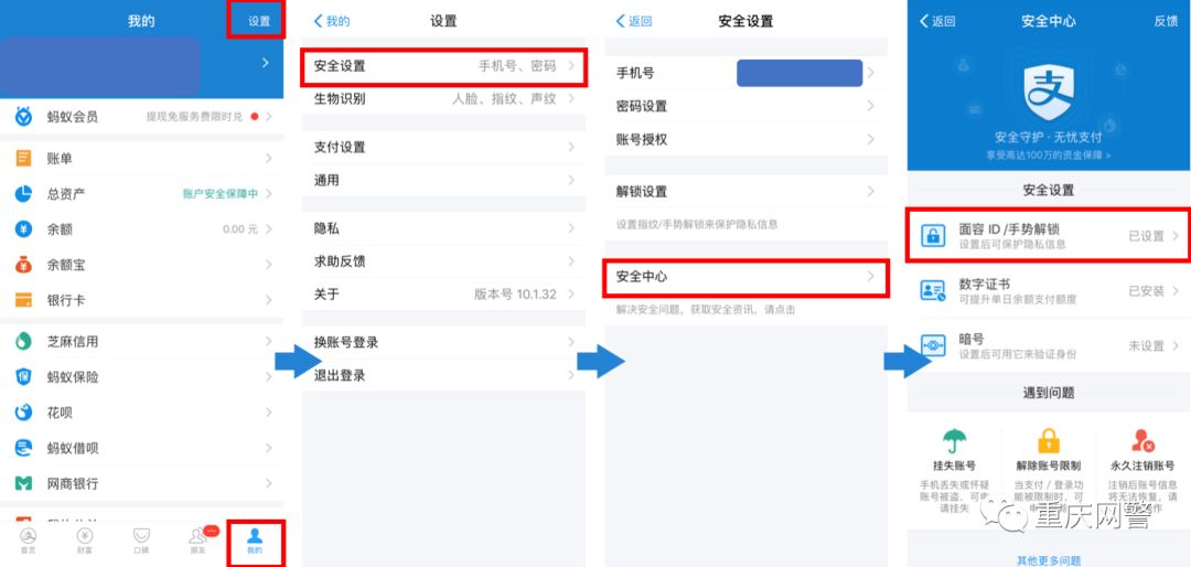 网警怎么查支付宝信息,网警管支付宝吗