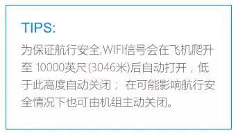 东航国际航班有没有网络,东航航班新增航线