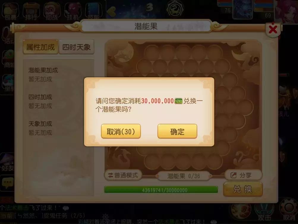 梦幻西游怎么切换人物属性点,梦幻西游飞升人物属性点怎么降